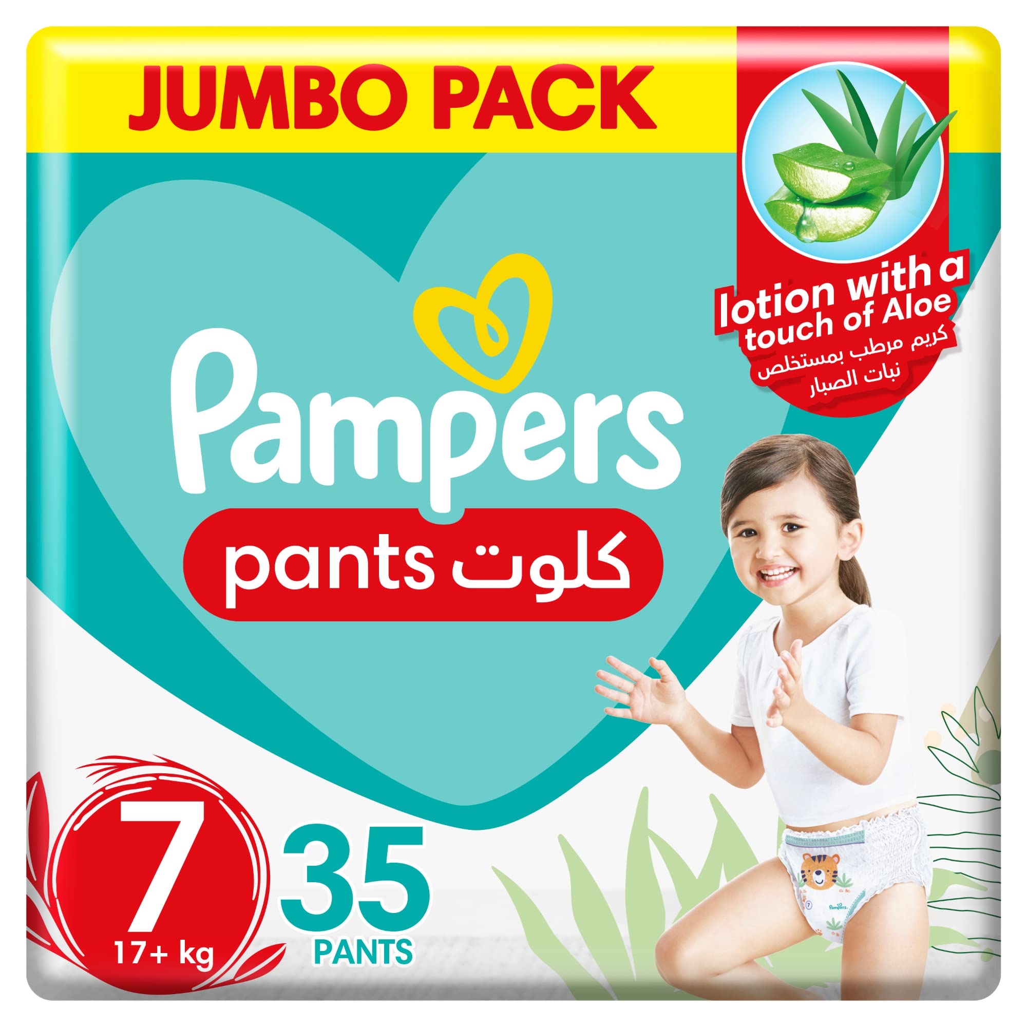 pampers 7 pants