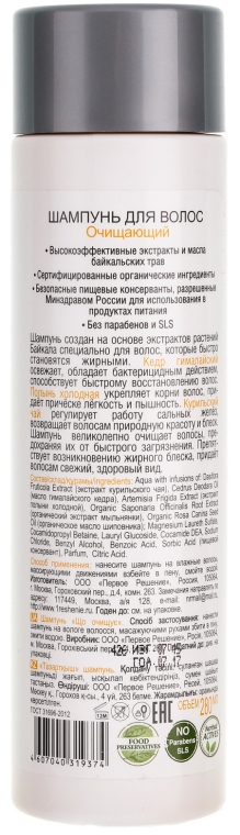 baikai herbals bajkalski oczyszczający szampon