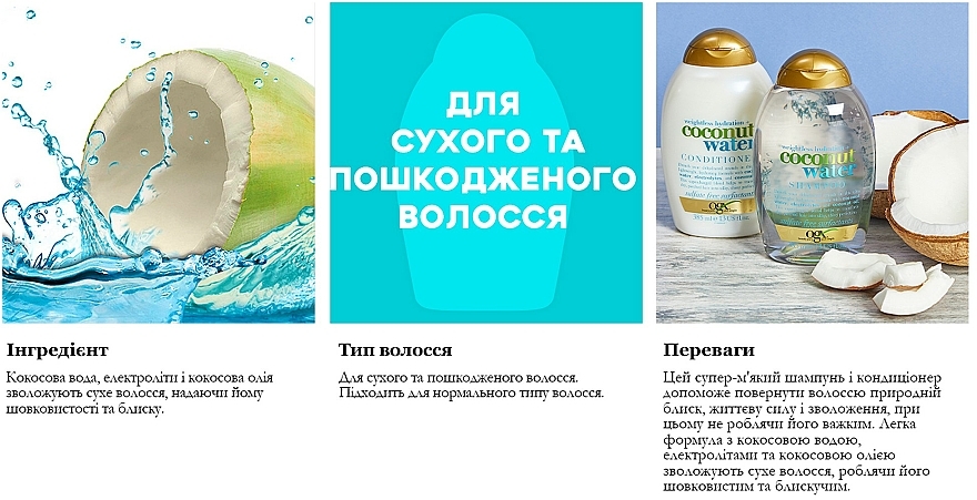 organix coconut water szampon do włosów wizaz