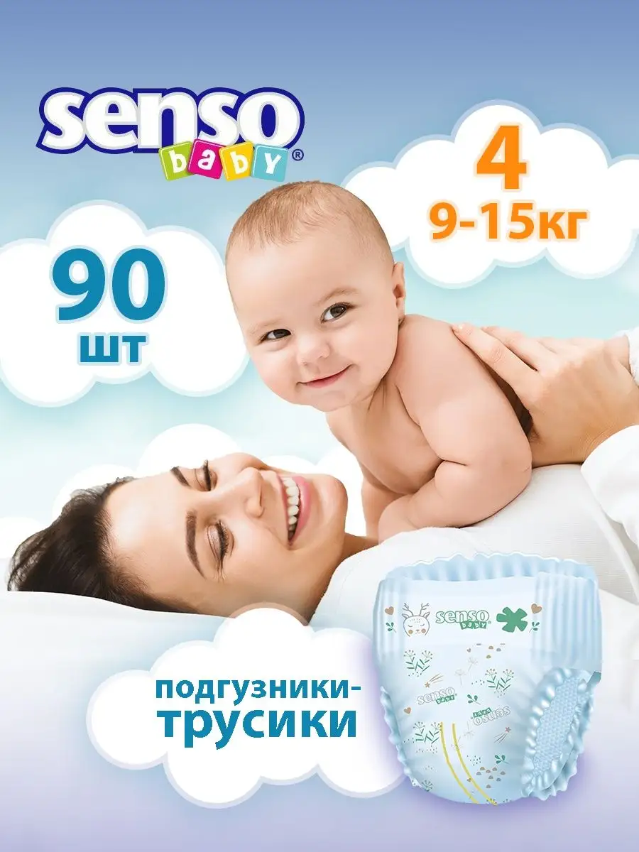 детские пеленки типа pampers