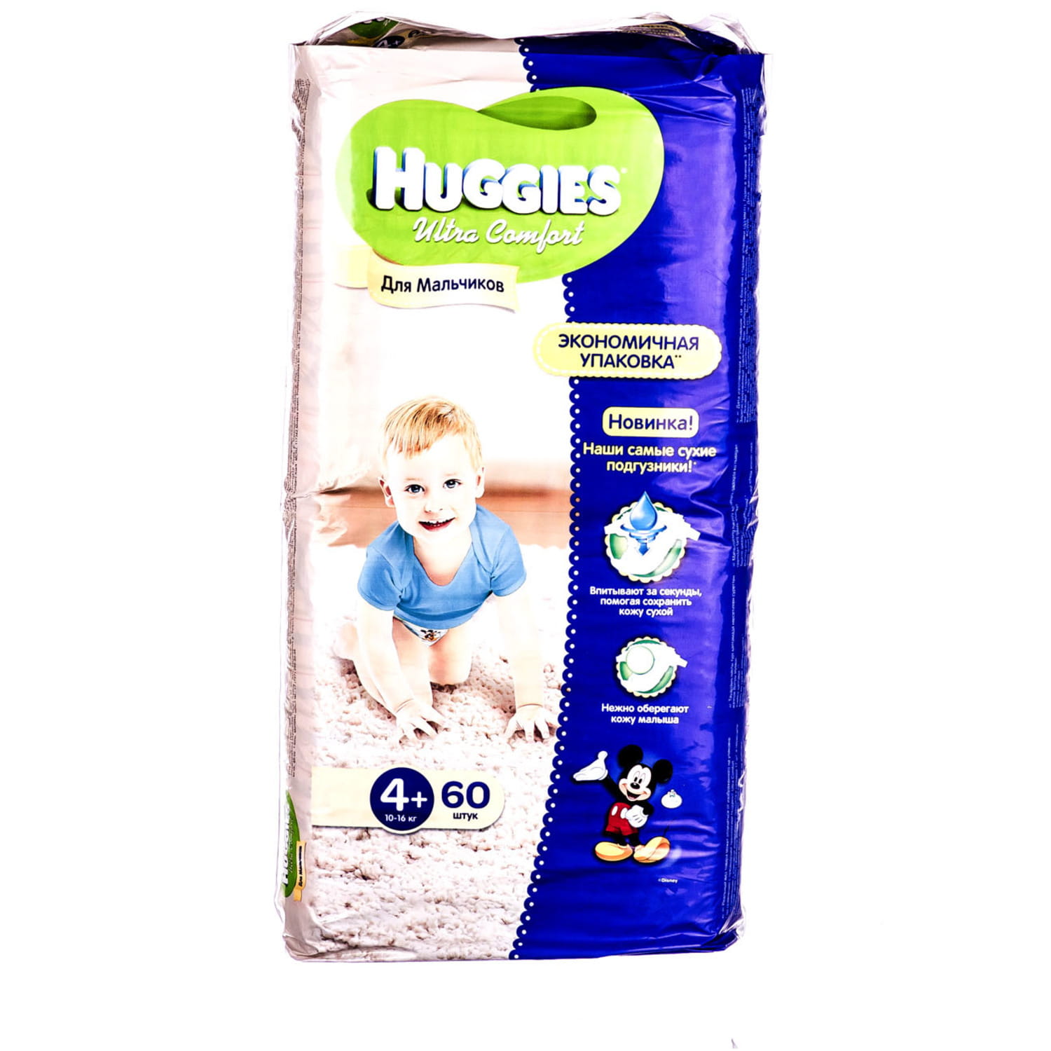 huggies freedom apteka