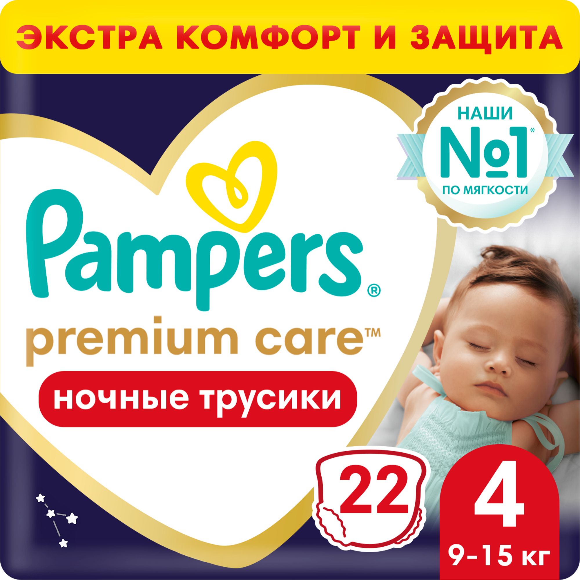 rossmann pampers premium 4