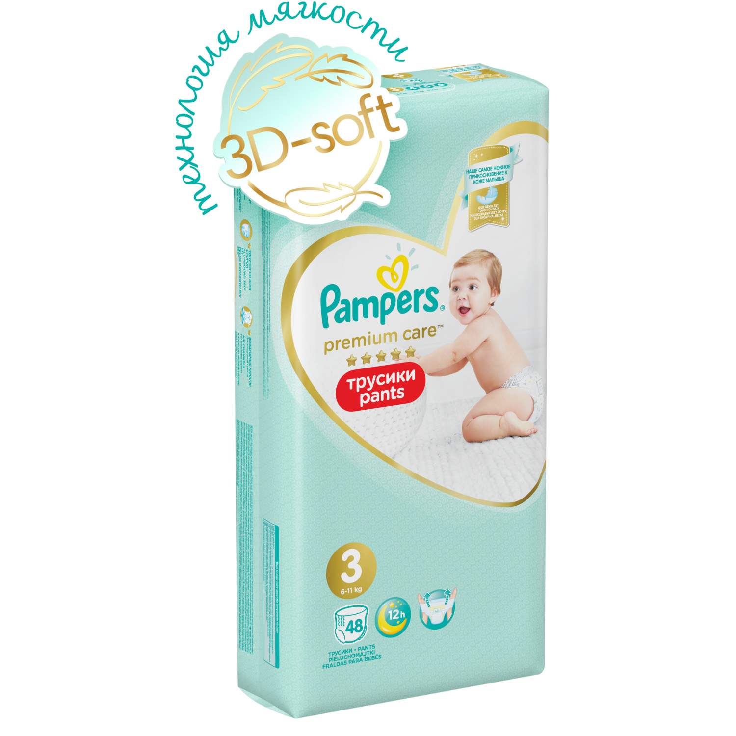 pampers 3 premium care 3