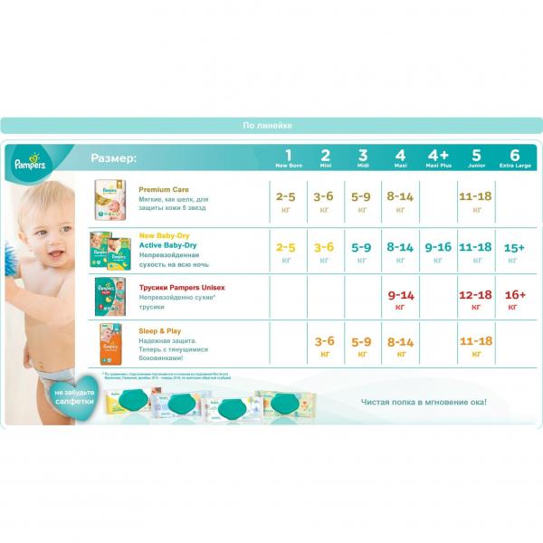 pampers actibe care 8