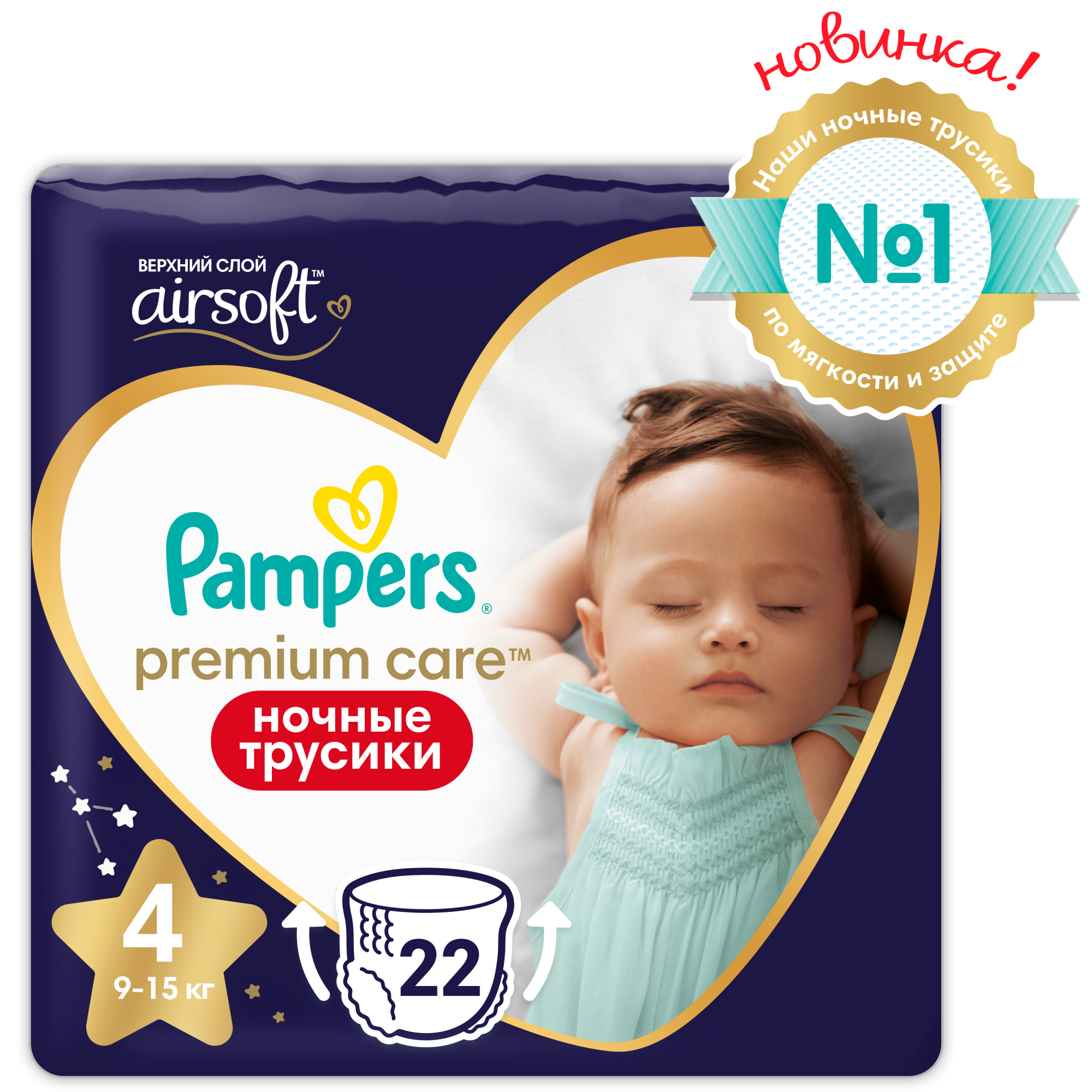 rossmann pampers premium 4