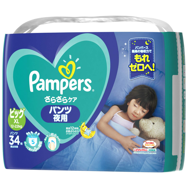 wish pampers